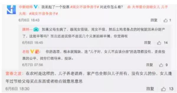 “争”房产？开什么玩笑，女儿只是在捍卫平等继承权
