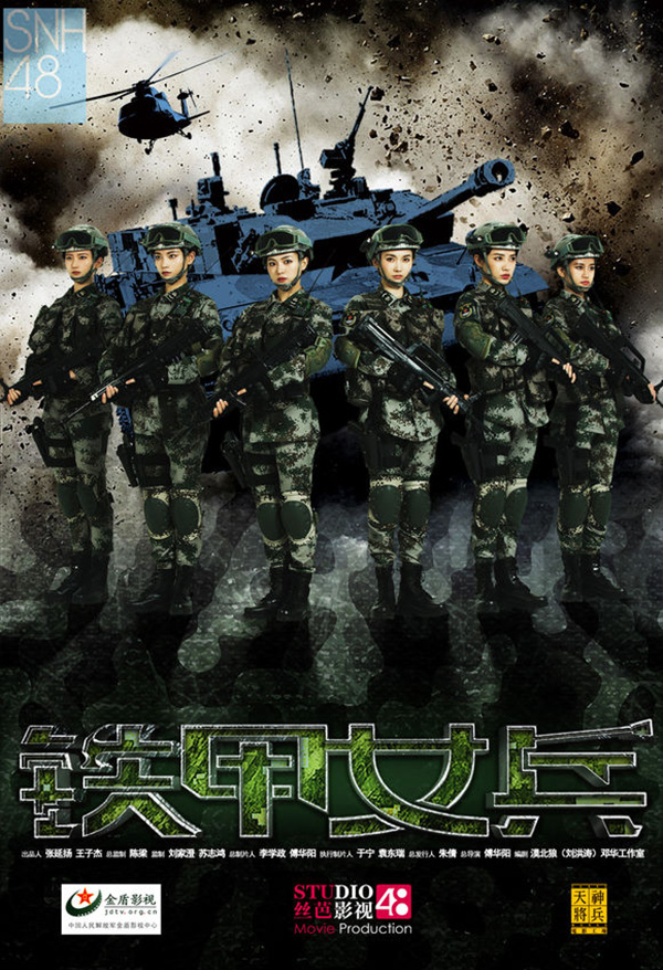 SNH48的发展蓝图已画好，“河粉”的荷包准备好了吗