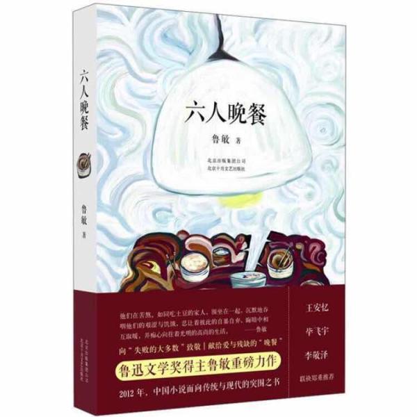 《六人晚餐》：看到吴刚不禁笑场，因为达康书记太受欢迎