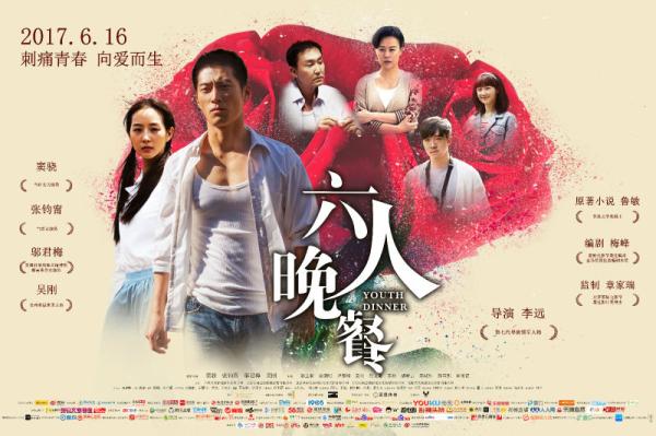 《六人晚餐》：看到吴刚不禁笑场，因为达康书记太受欢迎