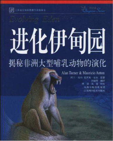 古生物复原图《昔日巨兽》，是这么画出来的