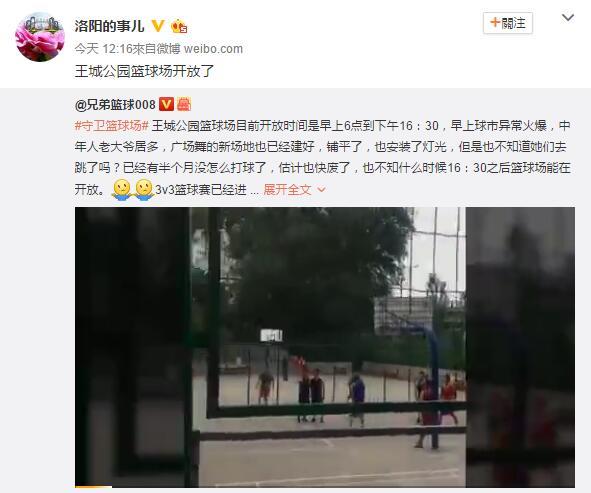 “广场舞抢地盘”最新进展：球场已间歇开放，不打球的不能进