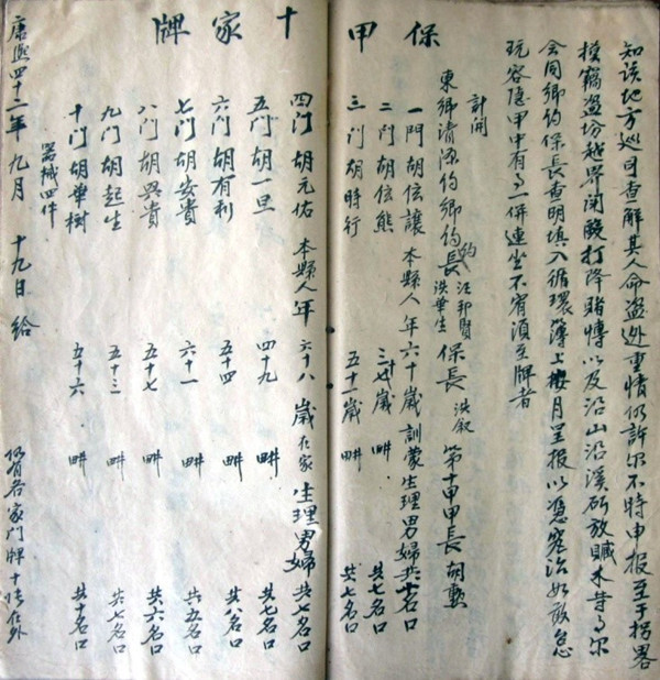 王振忠：徽州文书与中国史研究的新进展