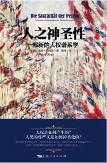 专访汉斯·约阿斯：如何理解现代社会的战争？