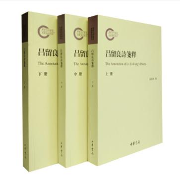 专访中华书局俞国林：古籍编辑冷板凳一坐就是一辈子