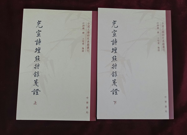 来自民间的宋云彬古籍整理奖：希望更多人关注古籍整理工作
