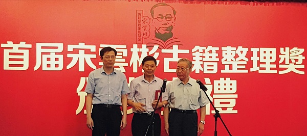 来自民间的宋云彬古籍整理奖：希望更多人关注古籍整理工作