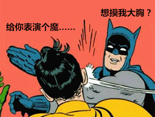 澎湃联播｜借着魔术耍流氓？我也想在他脸上变个五道杠