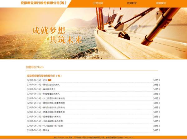 安徽首家民营银行“临盆难产”：第五大发起人因自身原因退出