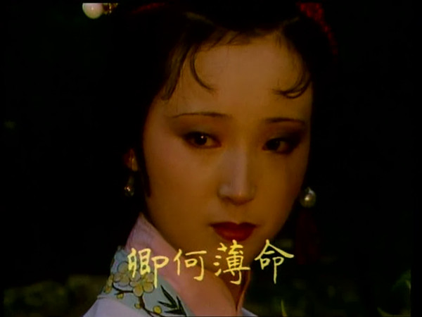 想当年｜87版《红楼梦》30年（6）——归结红楼