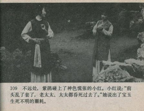 想当年｜87版《红楼梦》30年（6）——归结红楼