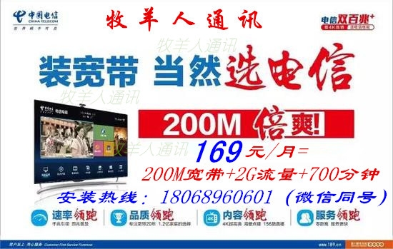 电信200M_副本.jpg