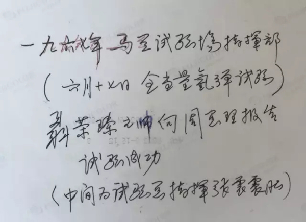 揭秘中国氢弹研制史：让法国总统拍桌子、领航员一度忘记投弹