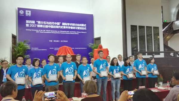 研习营观察：蒋介石研究有哪些新成果？