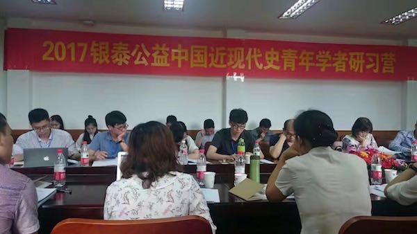 研习营观察：蒋介石研究有哪些新成果？