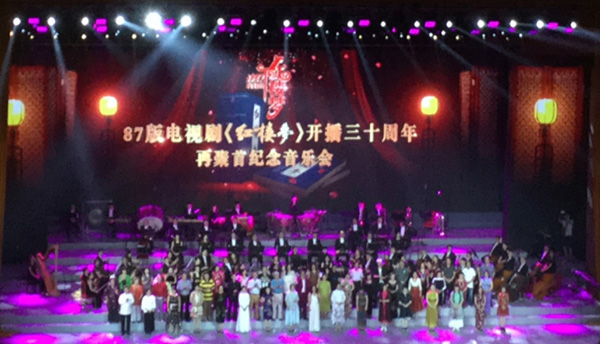 现场｜《红楼梦》30年音乐会，只作远别重逢