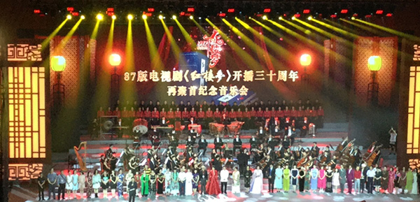 现场｜《红楼梦》30年音乐会，只作远别重逢