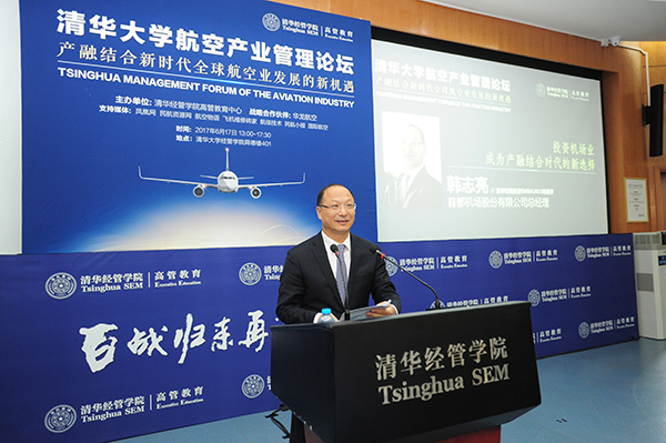 首都机场股份总经理：北京新机场飞机维修设施将引入社会资本