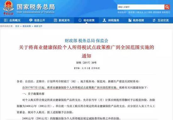 下个月起商业健康保险可以抵个税了，到底能省多少钱