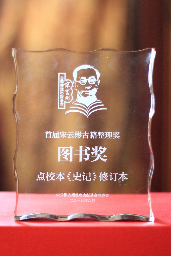 专访南师大教授赵生群：要做出超过日本的《史记》集成性成果