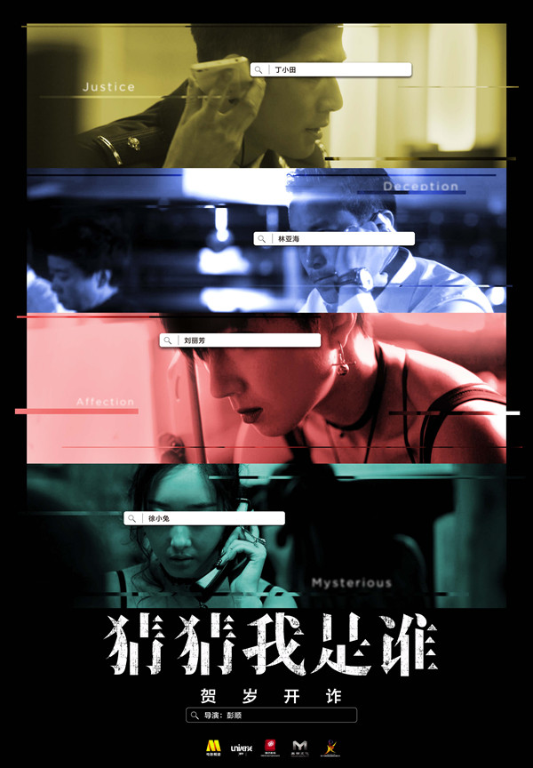 上海电影节｜两部恐怖片，和一个恐怖片导演拍的反诈骗片