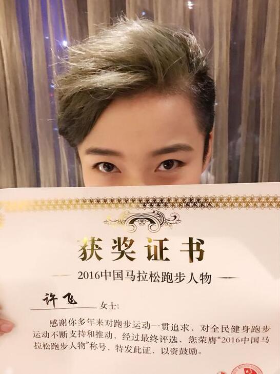 特写｜从超女到跑者，许飞：我迷恋奔跑，这份贪婪是人的本性