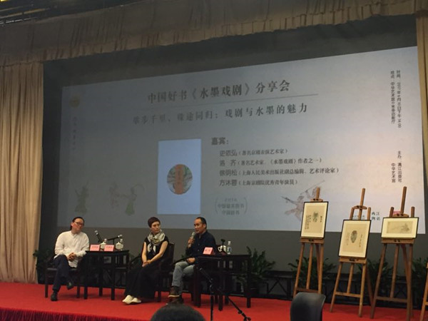 讲座｜水墨为什么和戏剧那么搭？