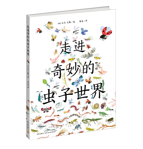 童书·新书书单｜童话故事与人的后半生