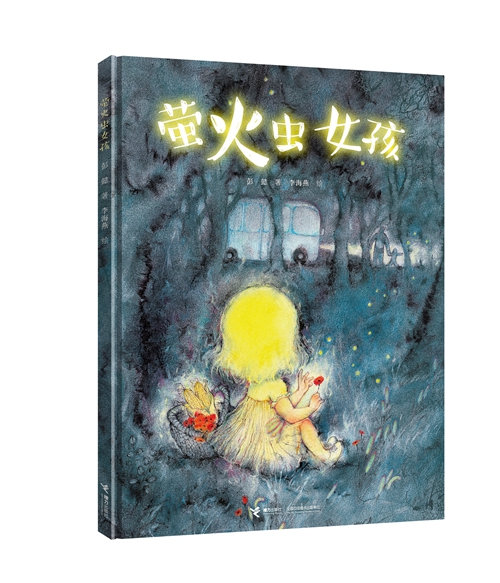 童书·新书书单｜童话故事与人的后半生