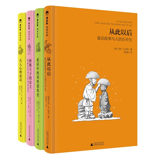 童书·新书书单｜童话故事与人的后半生