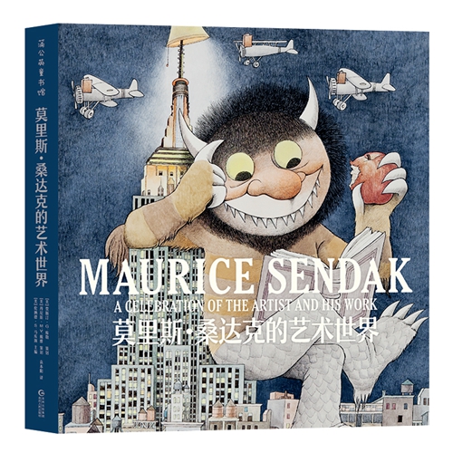 童书·新书书单｜童话故事与人的后半生