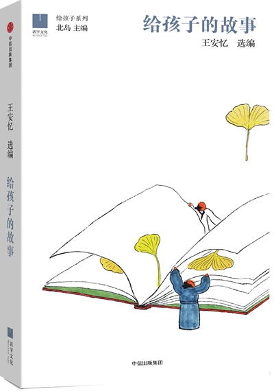 童书·新书书单｜童话故事与人的后半生