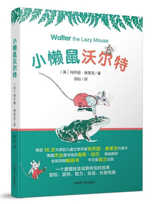 童书·新书书单｜童话故事与人的后半生