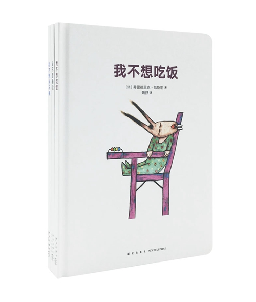 童书·新书书单｜童话故事与人的后半生