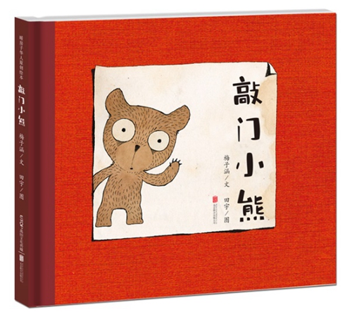 童书·新书书单｜童话故事与人的后半生