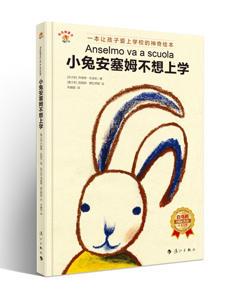 童书·新书书单｜童话故事与人的后半生