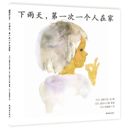 童书·新书书单｜童话故事与人的后半生