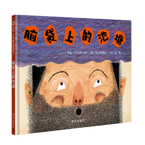 童书·新书书单｜童话故事与人的后半生