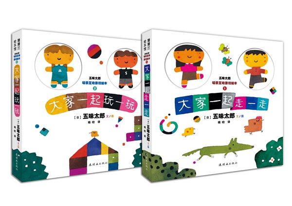 童书·新书书单｜童话故事与人的后半生