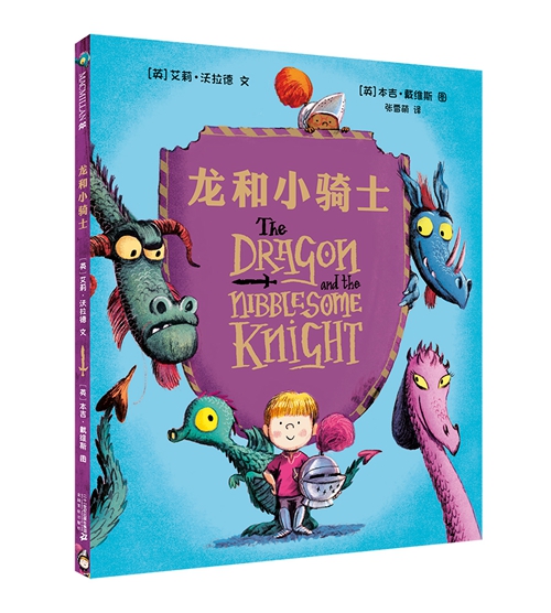 童书·新书书单｜童话故事与人的后半生