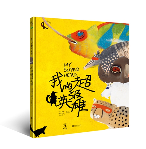 童书·新书书单｜童话故事与人的后半生