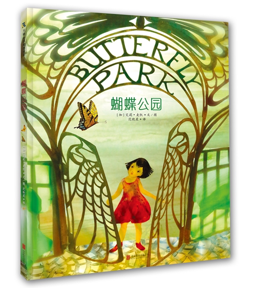 童书·新书书单｜童话故事与人的后半生