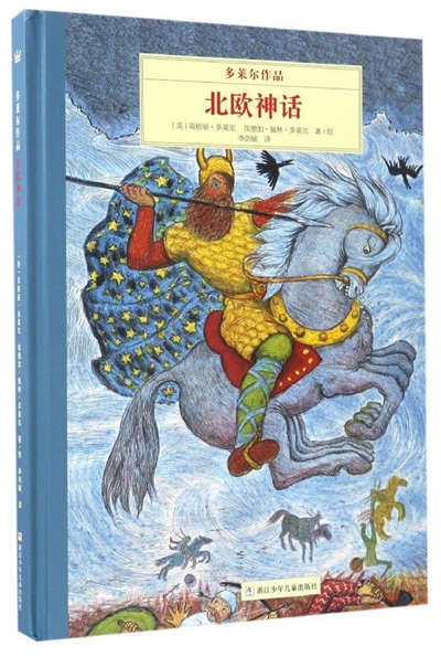 童书·新书书单｜童话故事与人的后半生