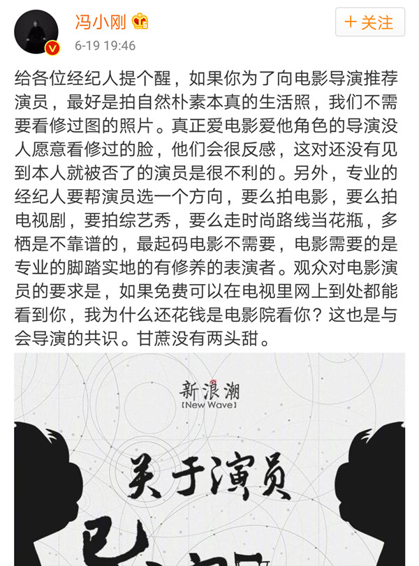 冯小刚炮轰有些演员就知道修图，不料自家海报P错了腿