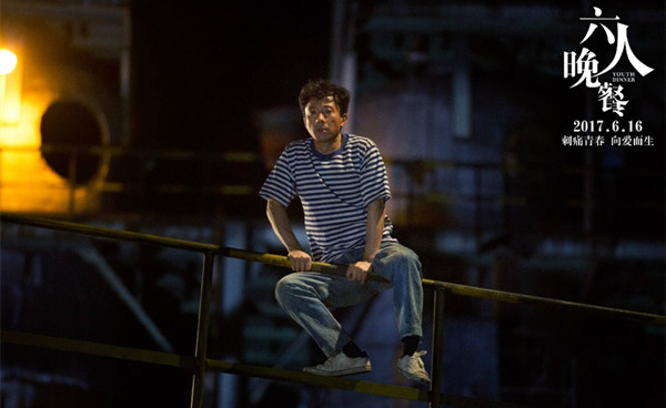 《六人晚餐》：文学的大餐只剩下残羹冷炙