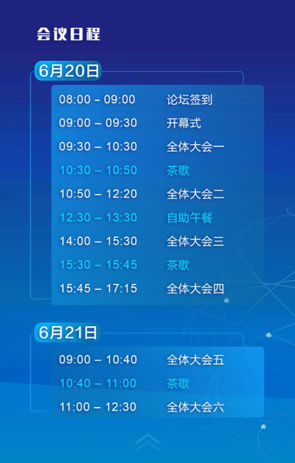 陆家嘴论坛今起开幕，议题更聚焦议程更紧凑（附最新议程）