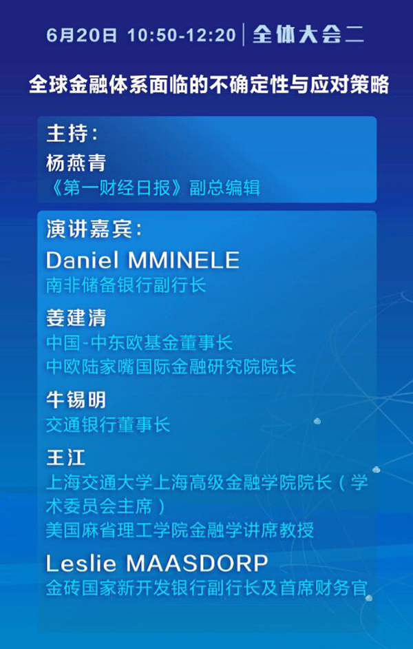 陆家嘴论坛今起开幕，议题更聚焦议程更紧凑（附最新议程）