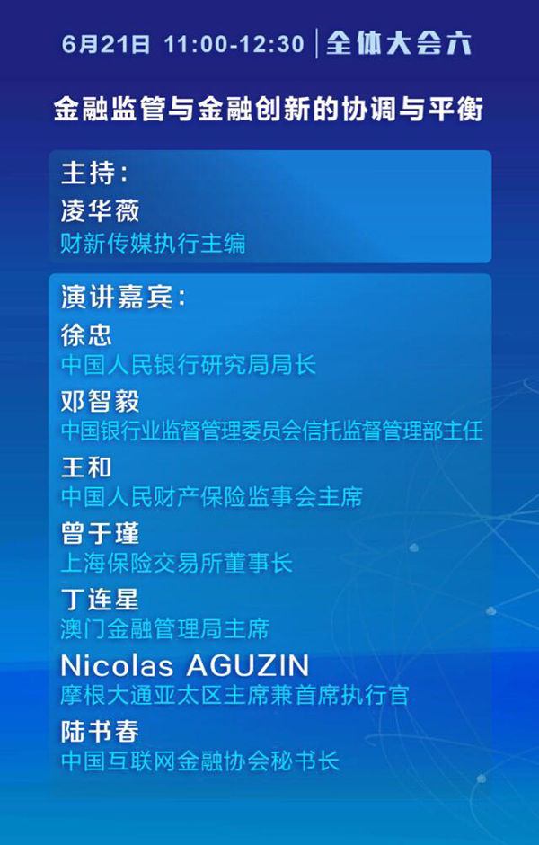 陆家嘴论坛今起开幕，议题更聚焦议程更紧凑（附最新议程）