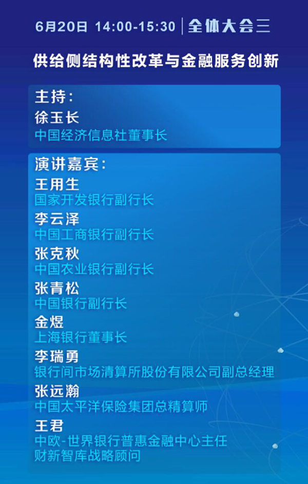 陆家嘴论坛今起开幕，议题更聚焦议程更紧凑（附最新议程）