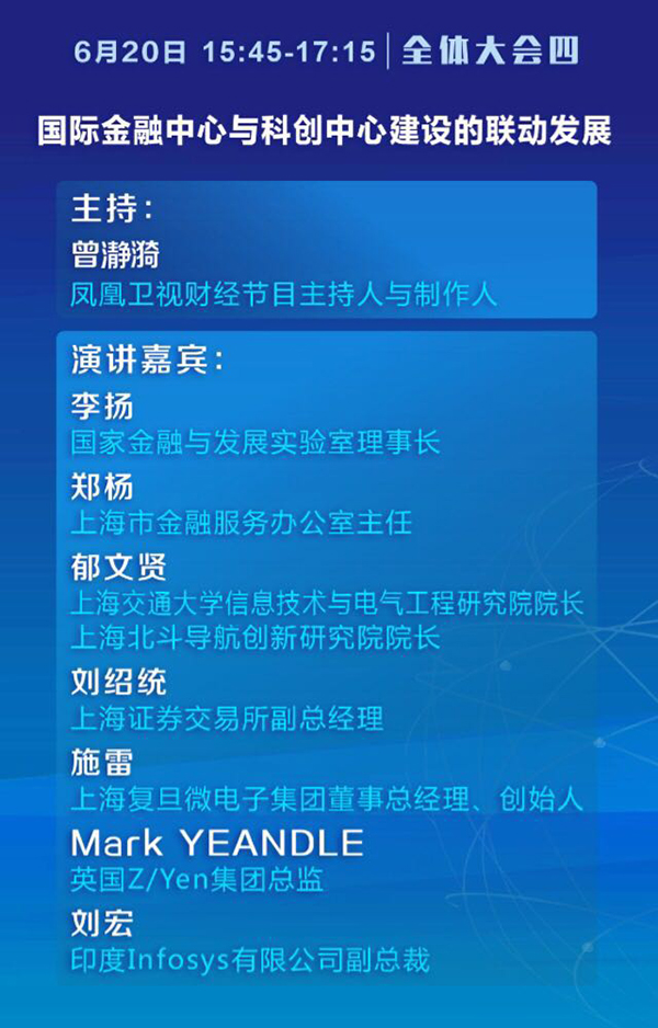 陆家嘴论坛今起开幕，议题更聚焦议程更紧凑（附最新议程）